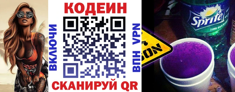darknet клад  как найти   Изобильный  Кодеин Purple Drank 