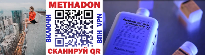 сколько стоит  Изобильный  МЕТАДОН кристалл 